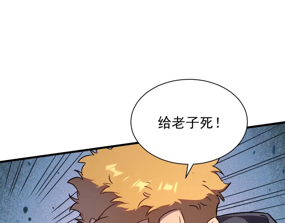 灾变猎人：我有一个经验值系统 第2话 你好像变强了一点？ 第15页