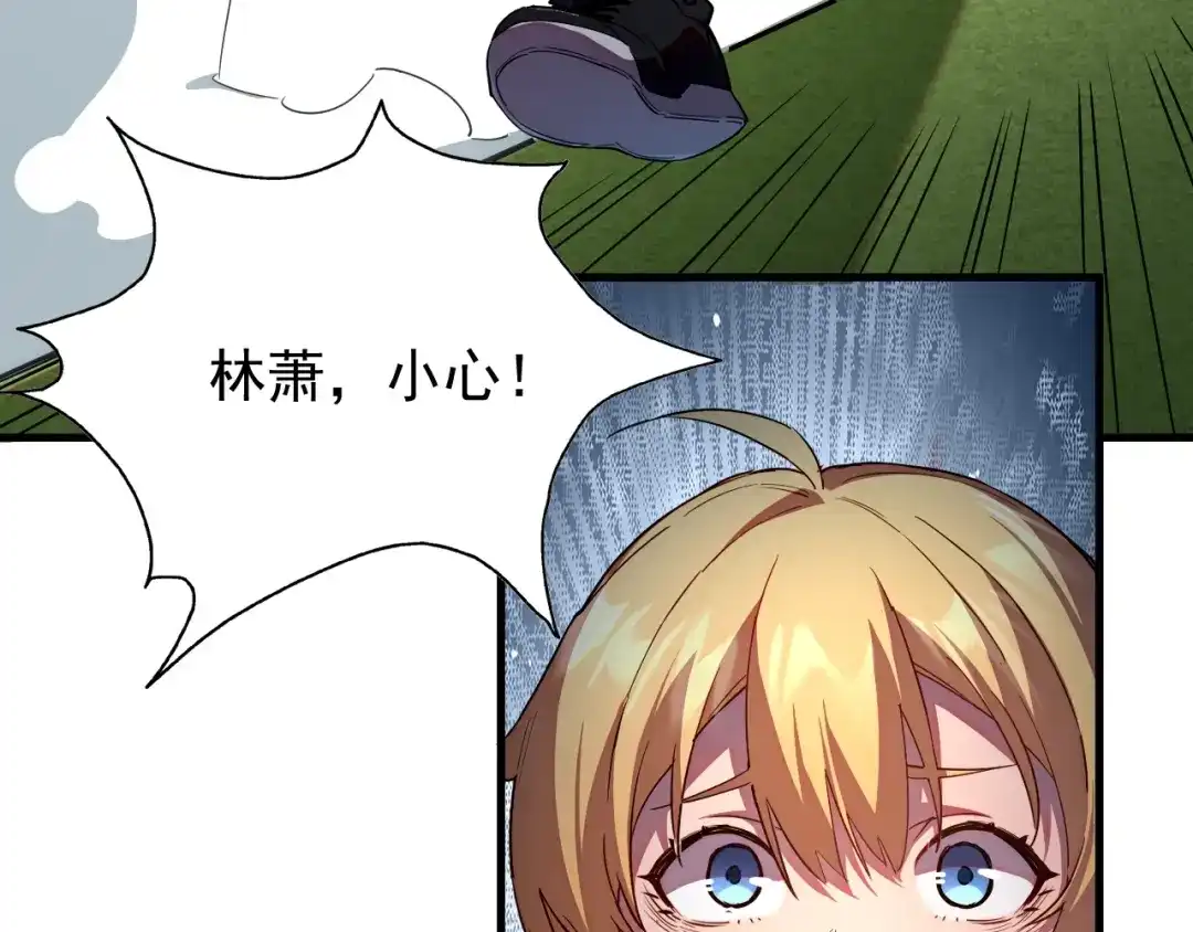 灾变猎人：我有一个经验值系统 第2话 你好像变强了一点？ 第152页