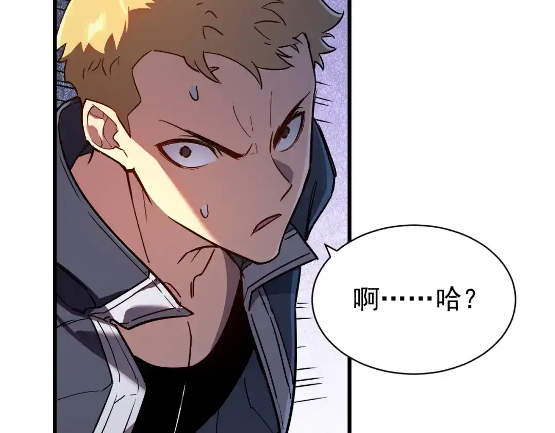 灾变猎人：我有一个经验值系统 第2话 你好像变强了一点？ 第21页