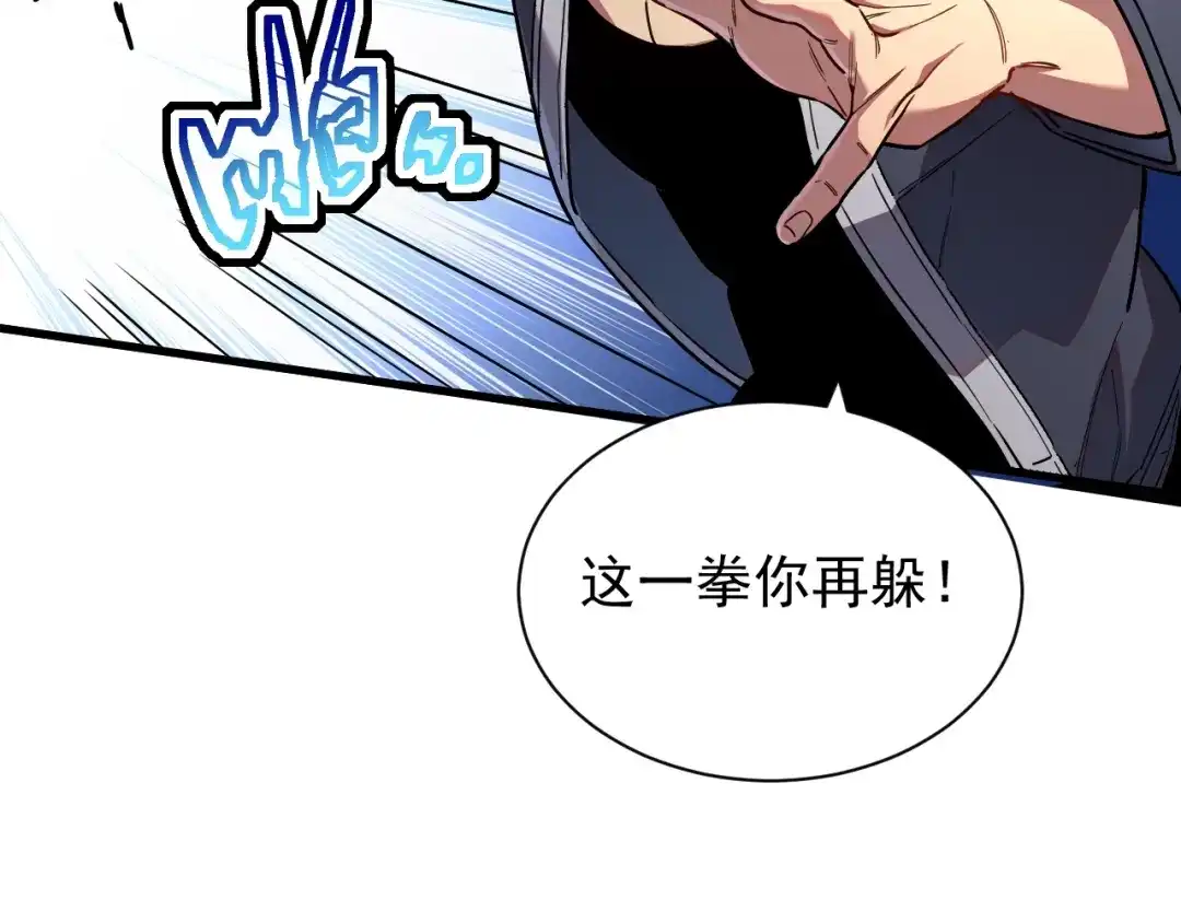 灾变猎人：我有一个经验值系统 第2话 你好像变强了一点？ 第24页