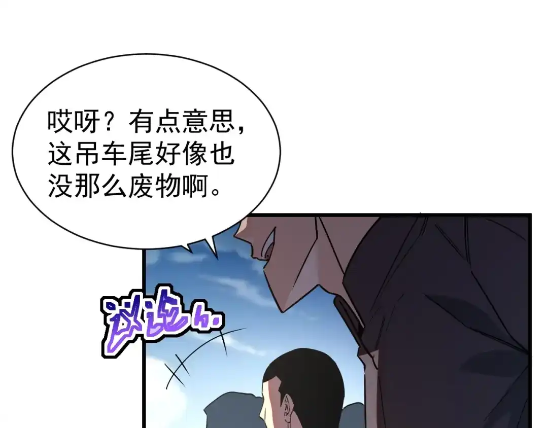 灾变猎人：我有一个经验值系统 第2话 你好像变强了一点？ 第28页