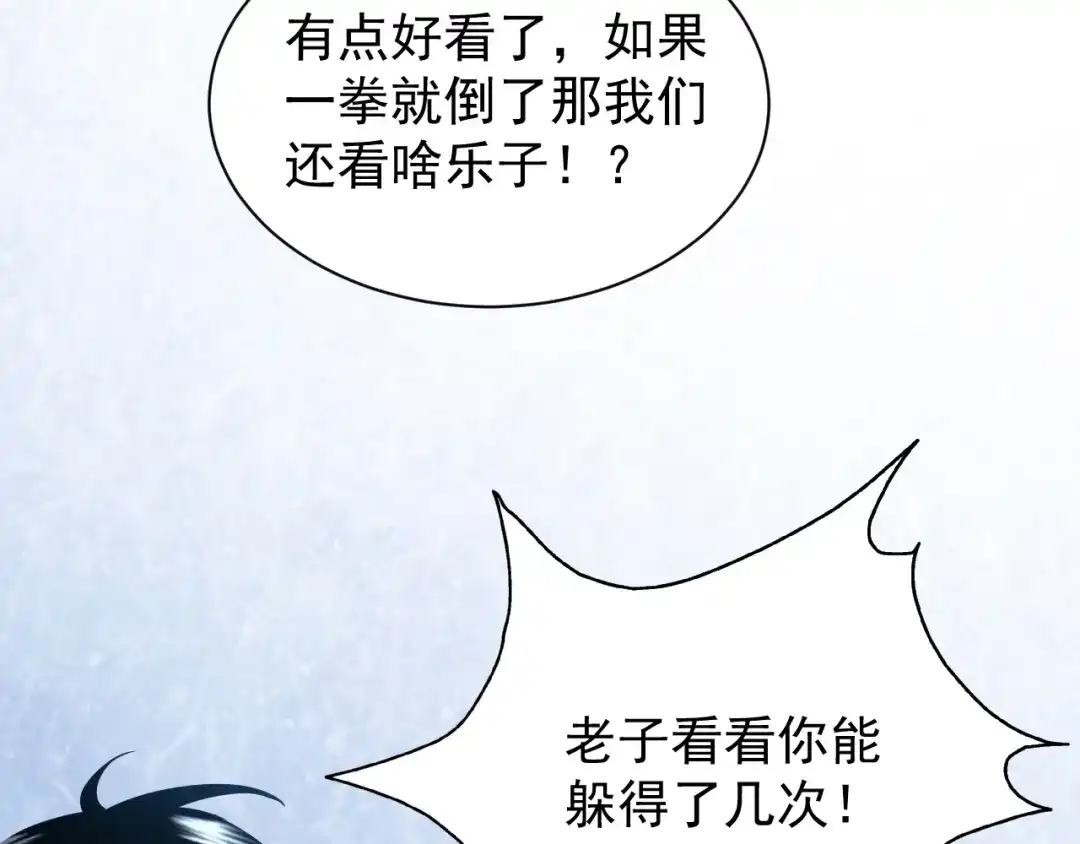 灾变猎人：我有一个经验值系统 第2话 你好像变强了一点？ 第30页
