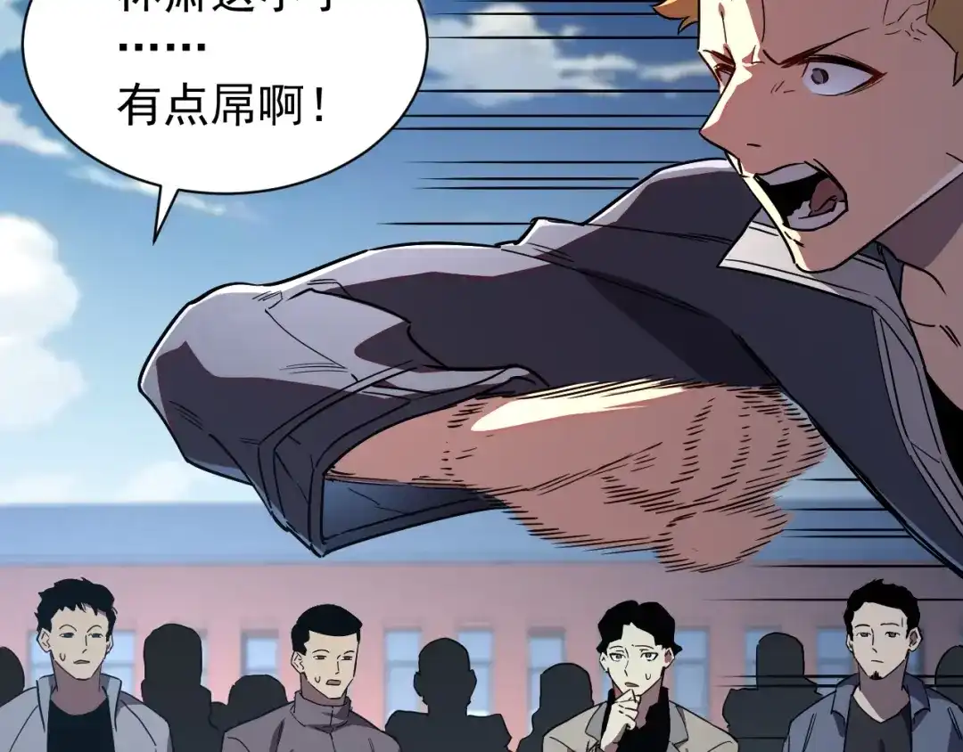 灾变猎人：我有一个经验值系统 第2话 你好像变强了一点？ 第40页