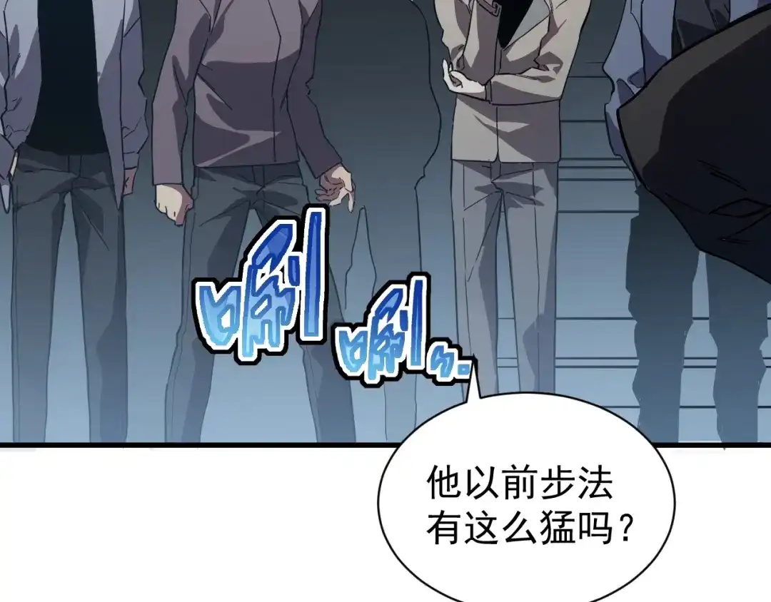 灾变猎人：我有一个经验值系统 第2话 你好像变强了一点？ 第41页
