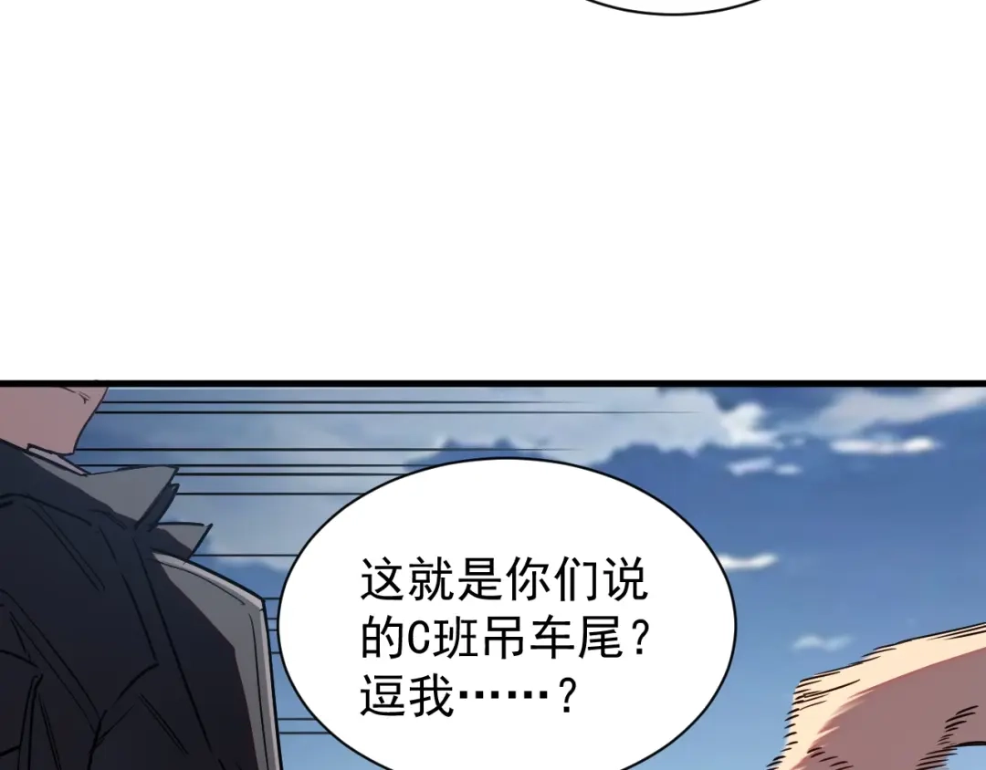 灾变猎人：我有一个经验值系统 第2话 你好像变强了一点？ 第42页