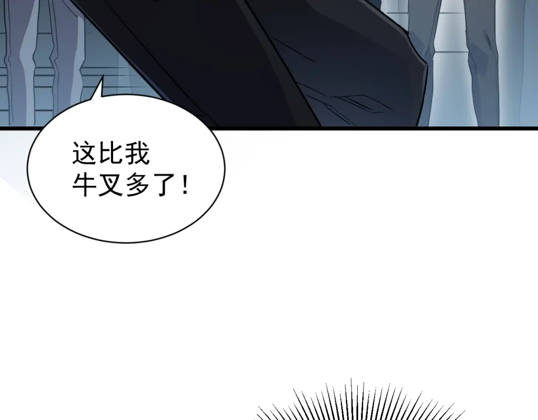 灾变猎人：我有一个经验值系统 第2话 你好像变强了一点？ 第44页