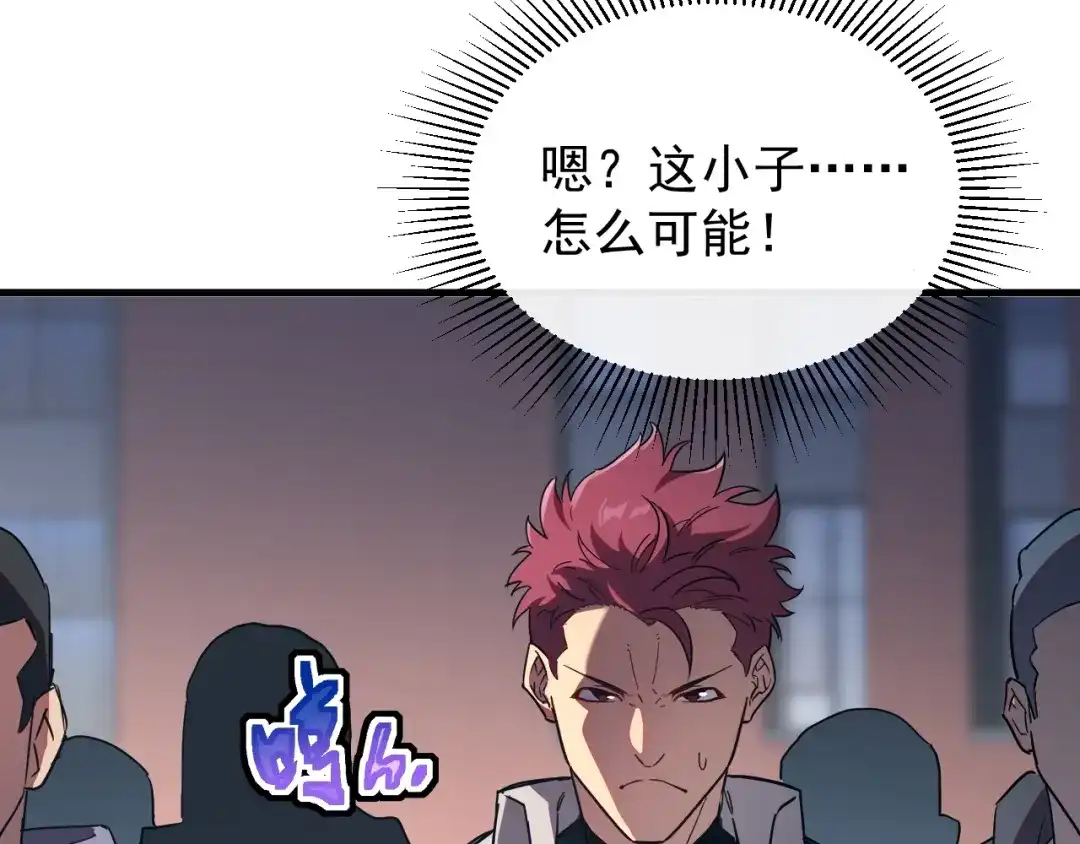 灾变猎人：我有一个经验值系统 第2话 你好像变强了一点？ 第45页