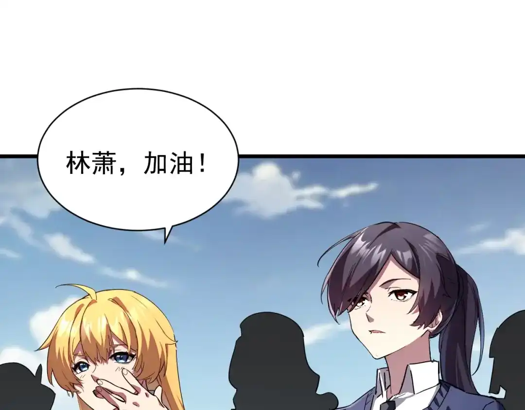 灾变猎人：我有一个经验值系统 第2话 你好像变强了一点？ 第48页