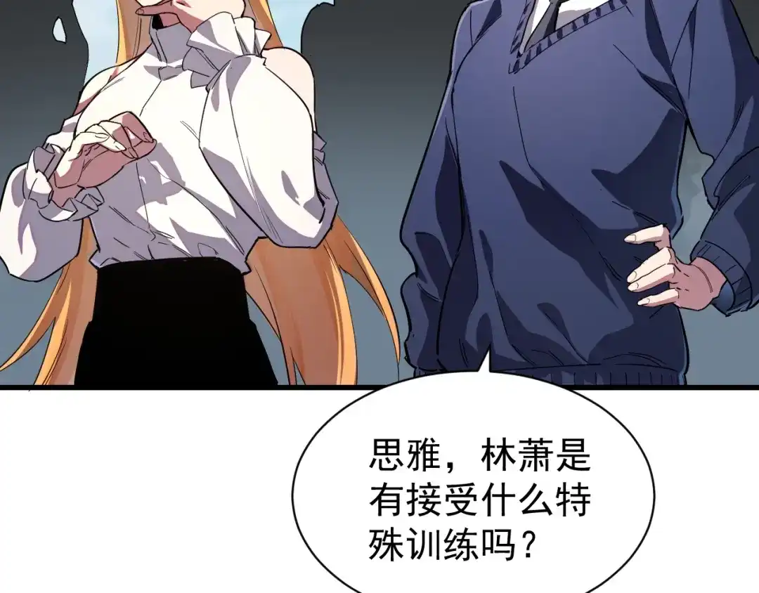 灾变猎人：我有一个经验值系统 第2话 你好像变强了一点？ 第49页