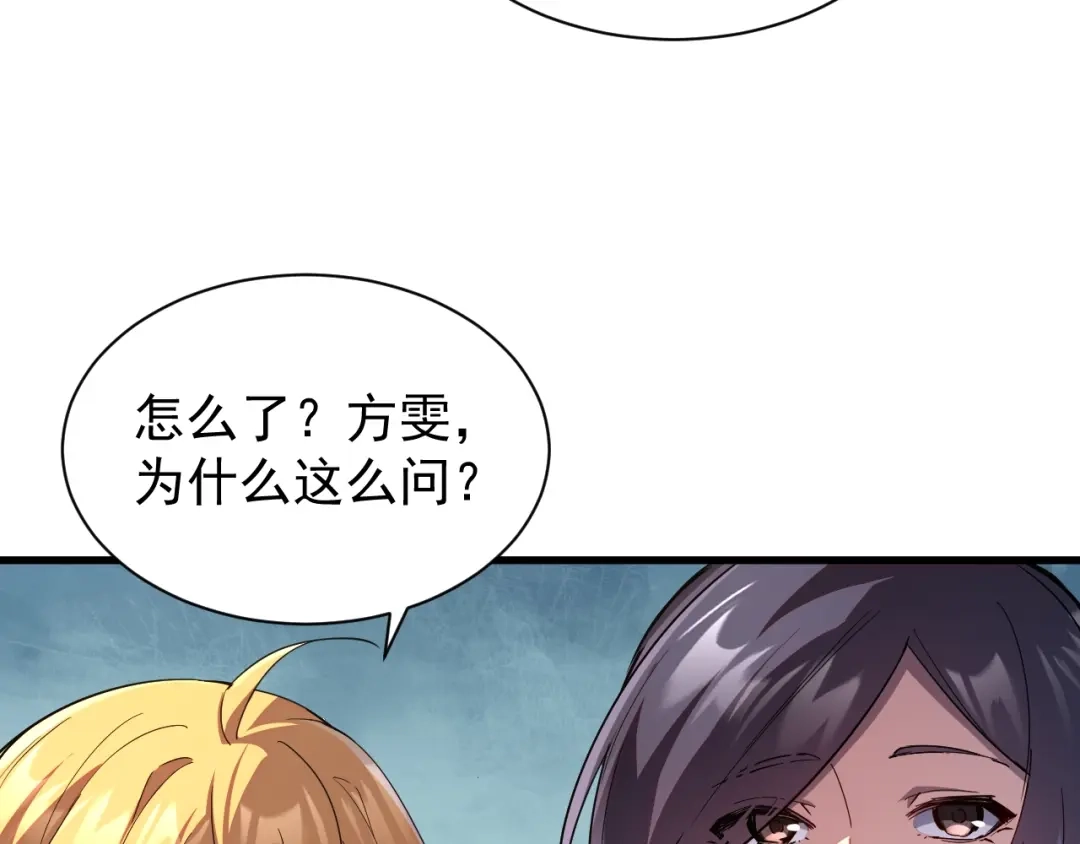 灾变猎人：我有一个经验值系统 第2话 你好像变强了一点？ 第50页