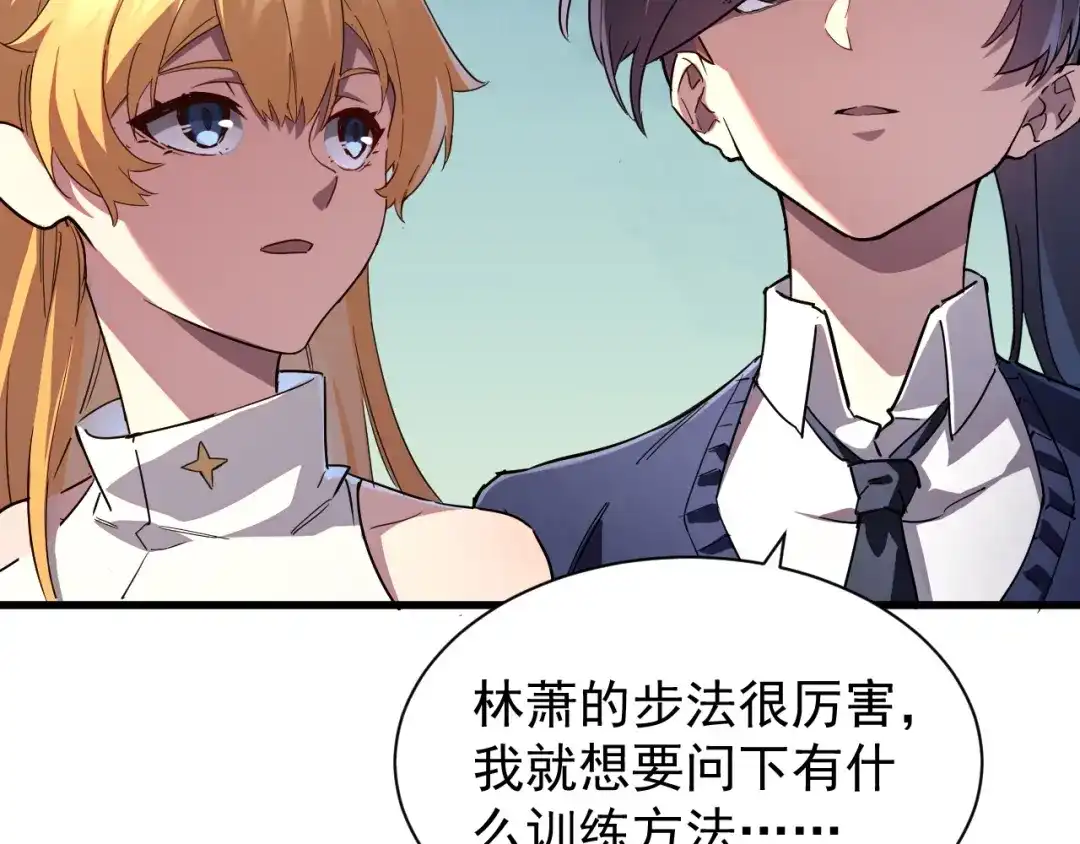 灾变猎人：我有一个经验值系统 第2话 你好像变强了一点？ 第51页