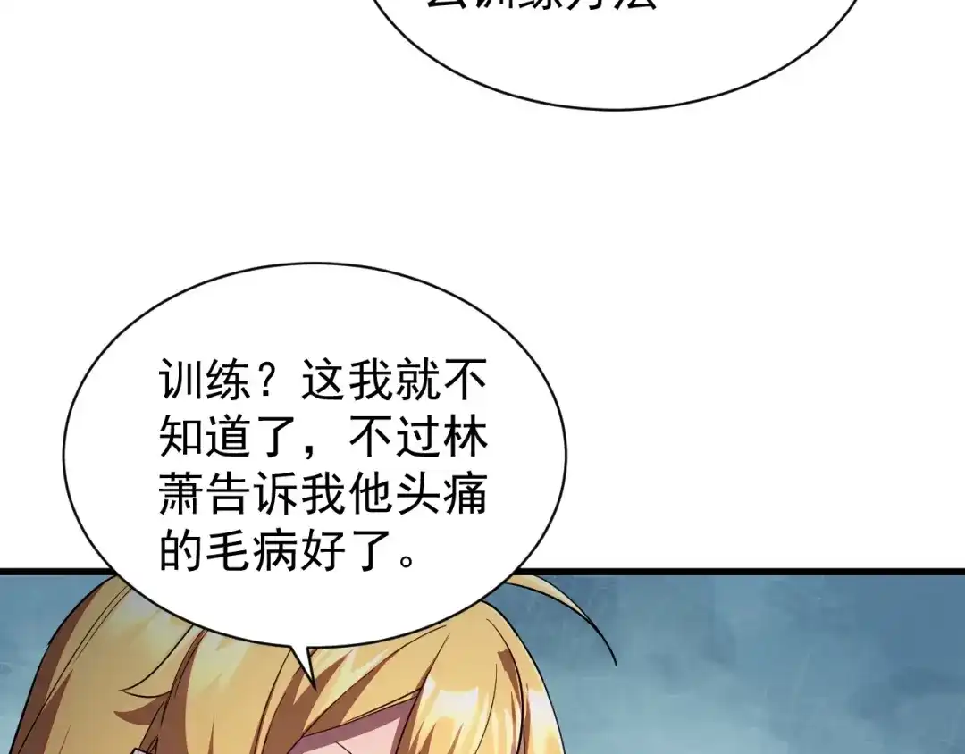 灾变猎人：我有一个经验值系统 第2话 你好像变强了一点？ 第52页