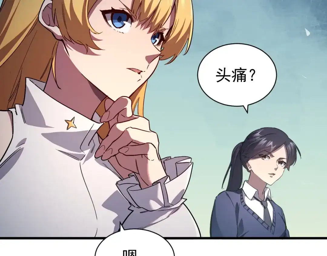 灾变猎人：我有一个经验值系统 第2话 你好像变强了一点？ 第53页