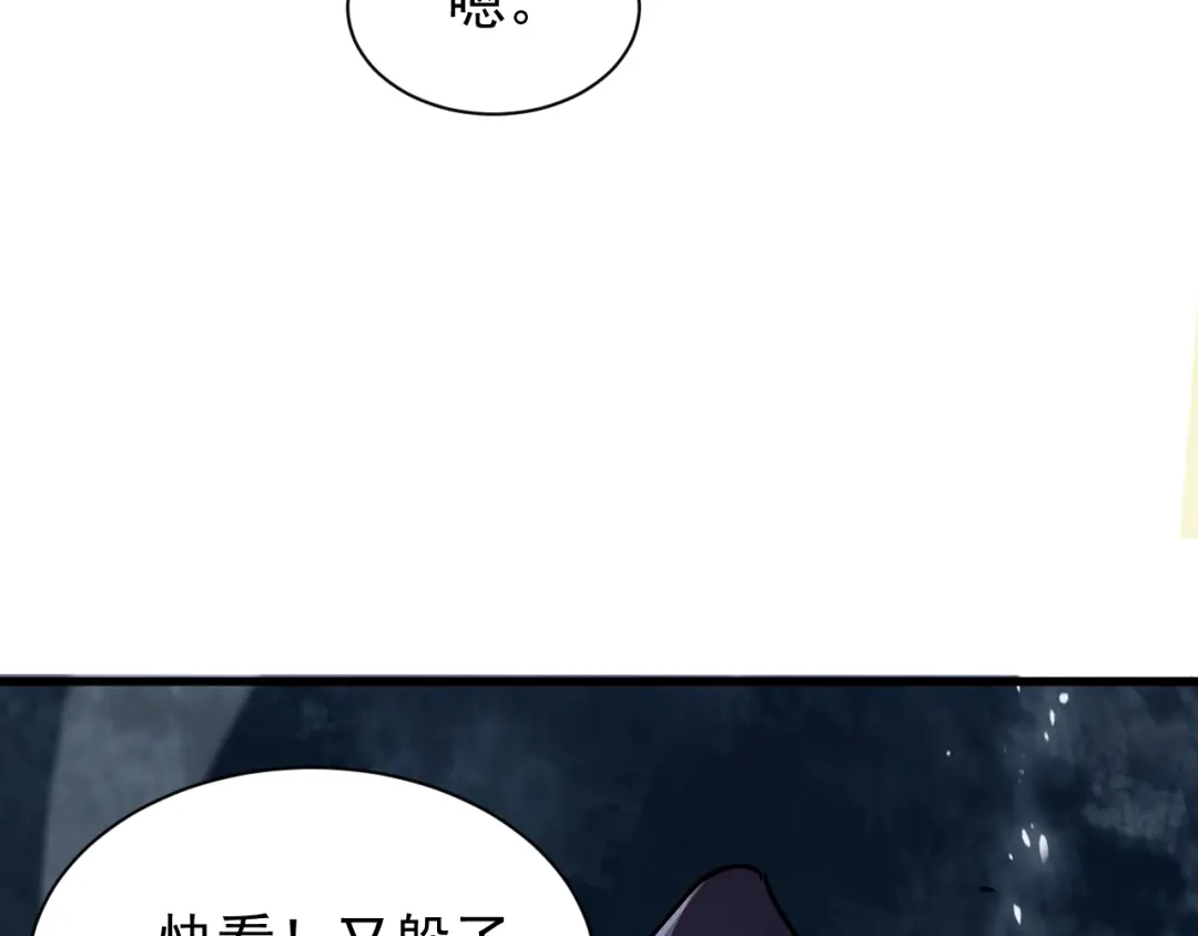 灾变猎人：我有一个经验值系统 第2话 你好像变强了一点？ 第54页