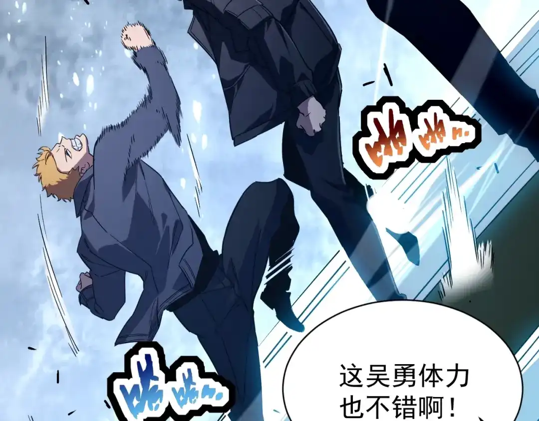 灾变猎人：我有一个经验值系统 第2话 你好像变强了一点？ 第57页