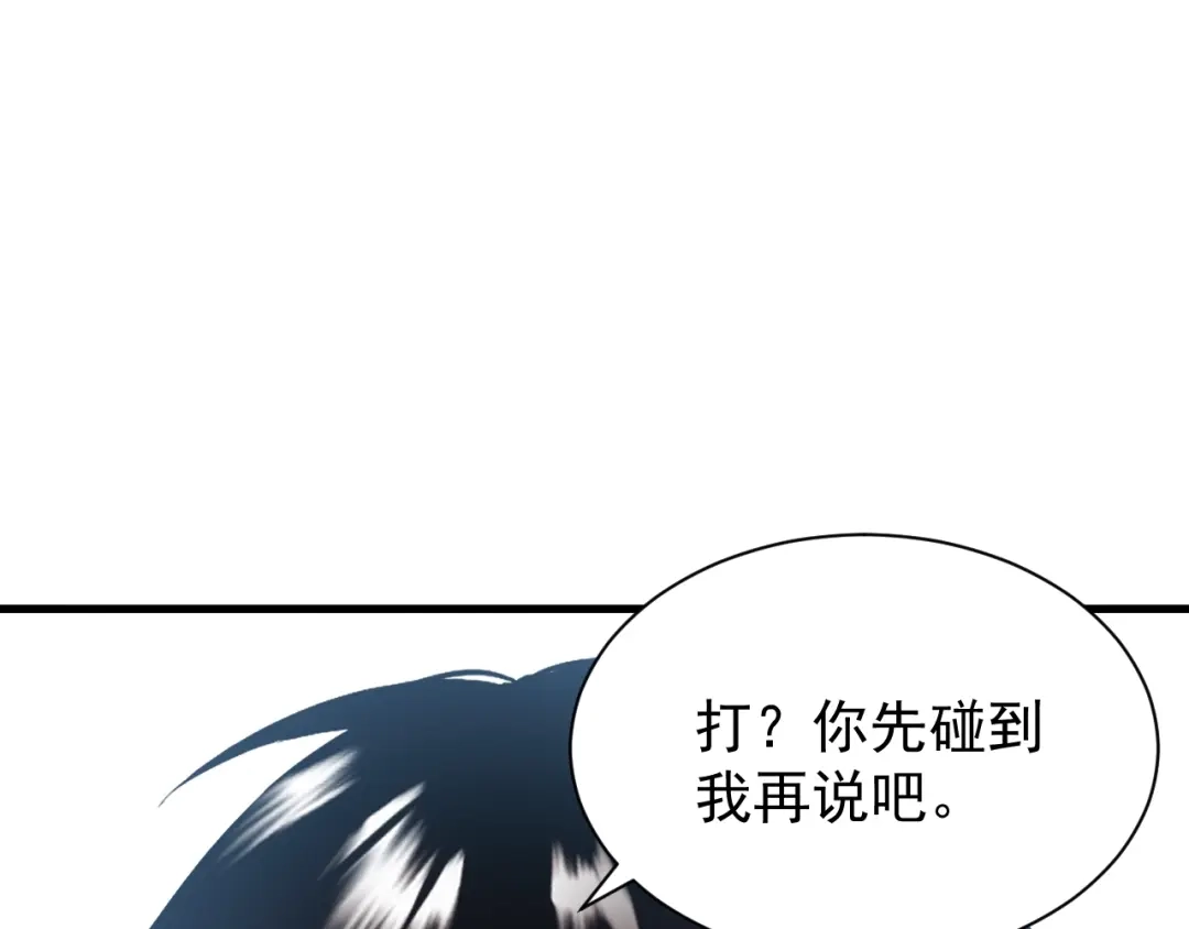 灾变猎人：我有一个经验值系统 第2话 你好像变强了一点？ 第62页