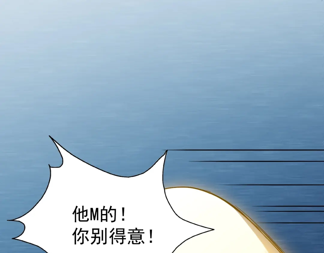 灾变猎人：我有一个经验值系统 第2话 你好像变强了一点？ 第64页