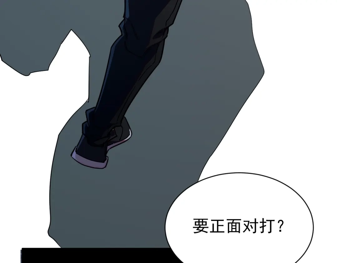 灾变猎人：我有一个经验值系统 第2话 你好像变强了一点？ 第72页