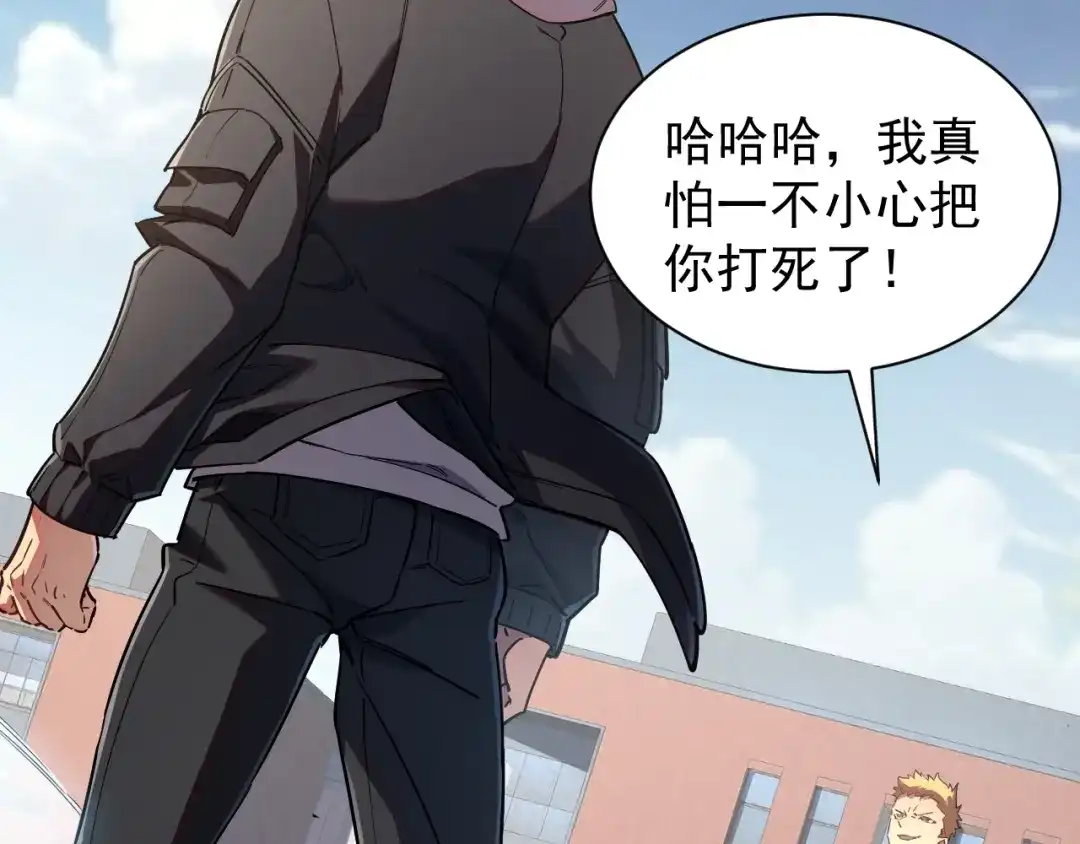 灾变猎人：我有一个经验值系统 第2话 你好像变强了一点？ 第8页