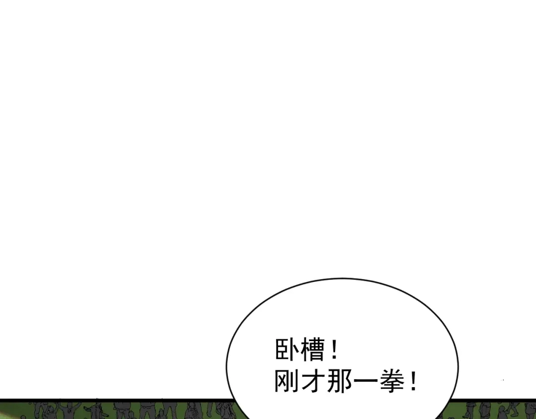 灾变猎人：我有一个经验值系统 第2话 你好像变强了一点？ 第82页