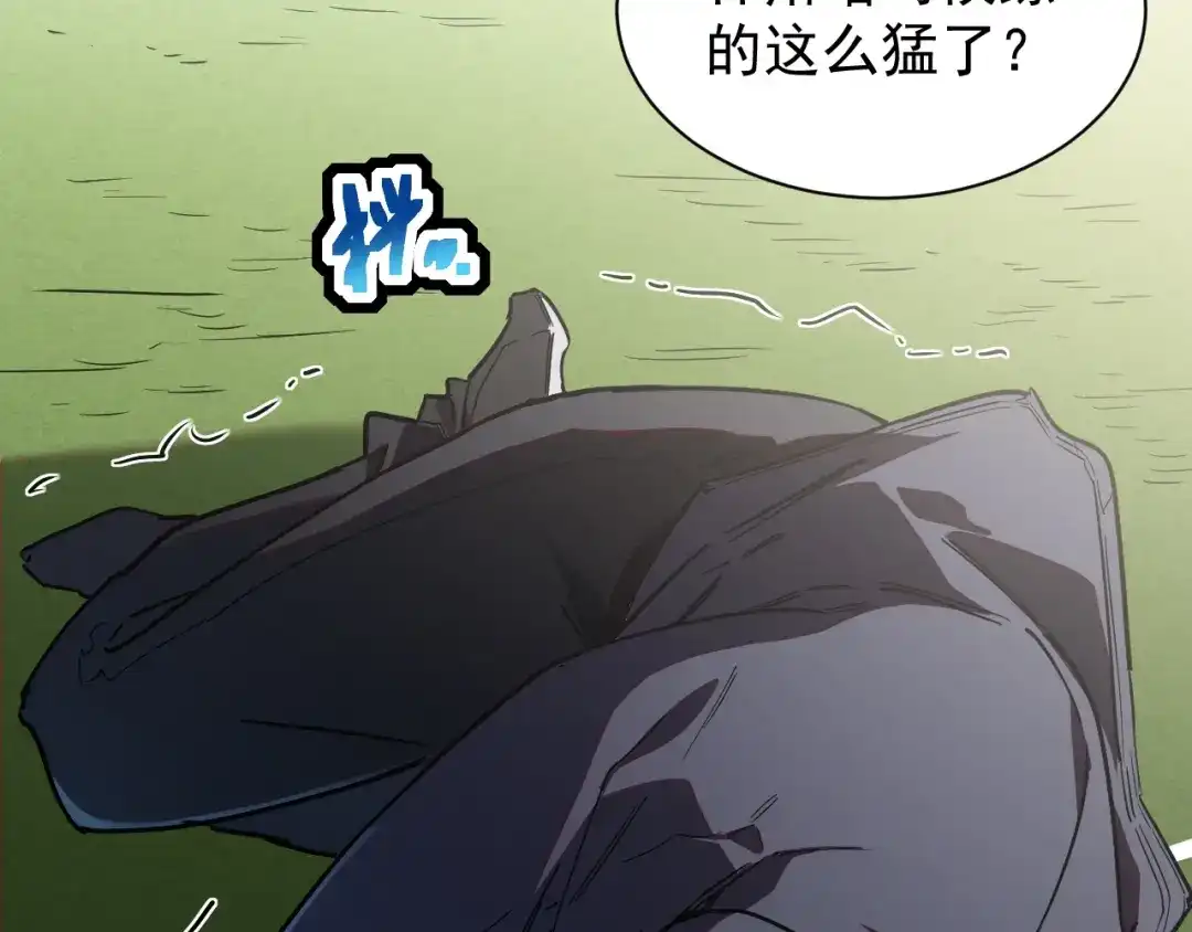灾变猎人：我有一个经验值系统 第2话 你好像变强了一点？ 第85页