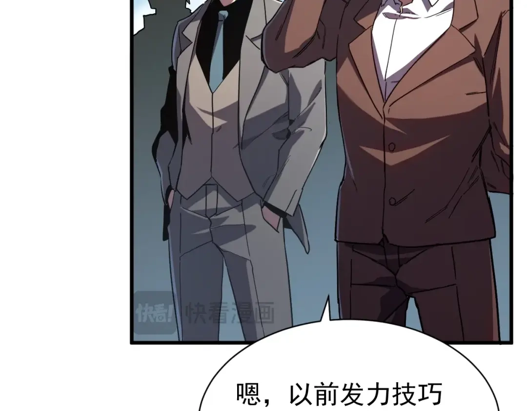 灾变猎人：我有一个经验值系统 第2话 你好像变强了一点？ 第89页