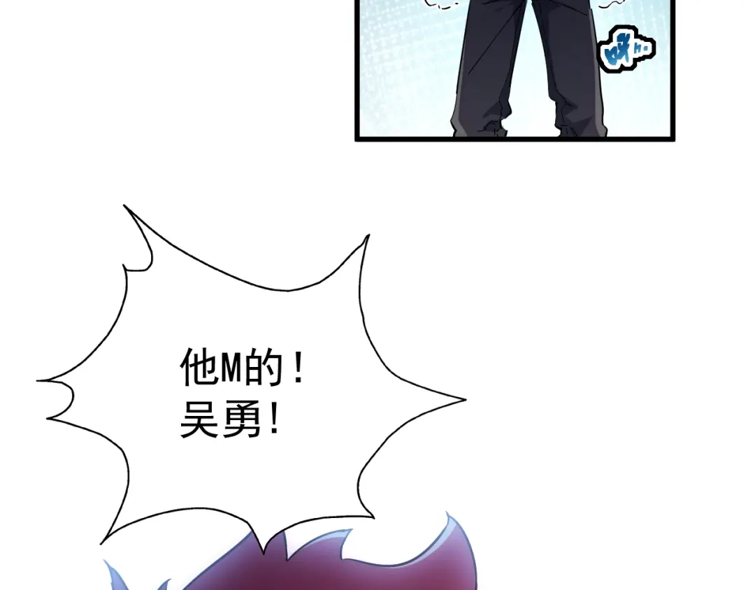 灾变猎人：我有一个经验值系统 第2话 你好像变强了一点？ 第94页