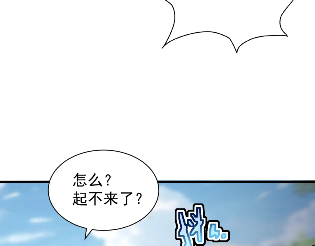 灾变猎人：我有一个经验值系统 第2话 你好像变强了一点？ 第97页