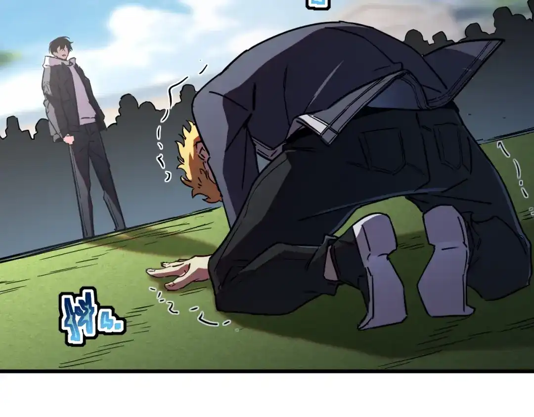 灾变猎人：我有一个经验值系统 第2话 你好像变强了一点？ 第98页