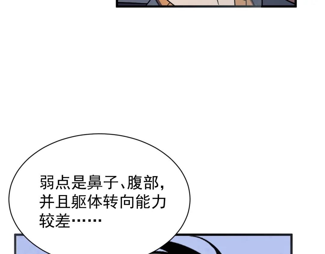 灾变猎人：我有一个经验值系统 第3话 剑术？没人比我强！ 第101页