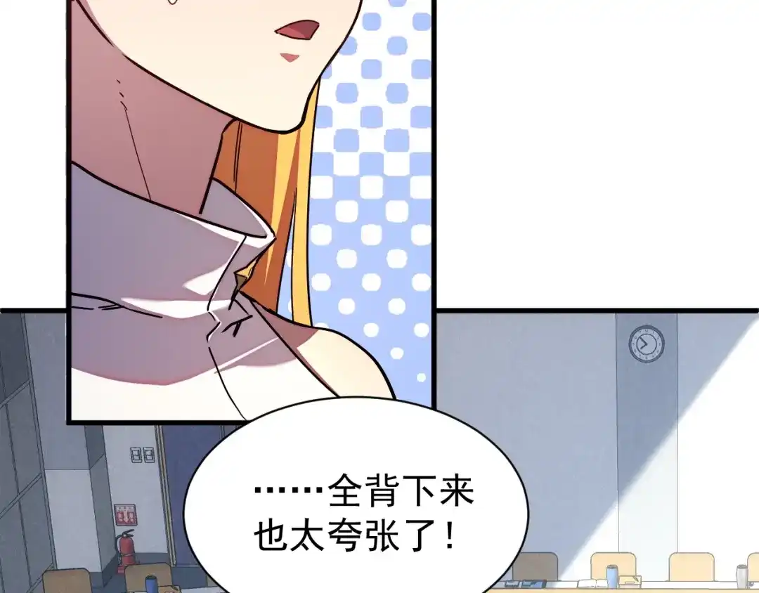 灾变猎人：我有一个经验值系统 第3话 剑术？没人比我强！ 第107页