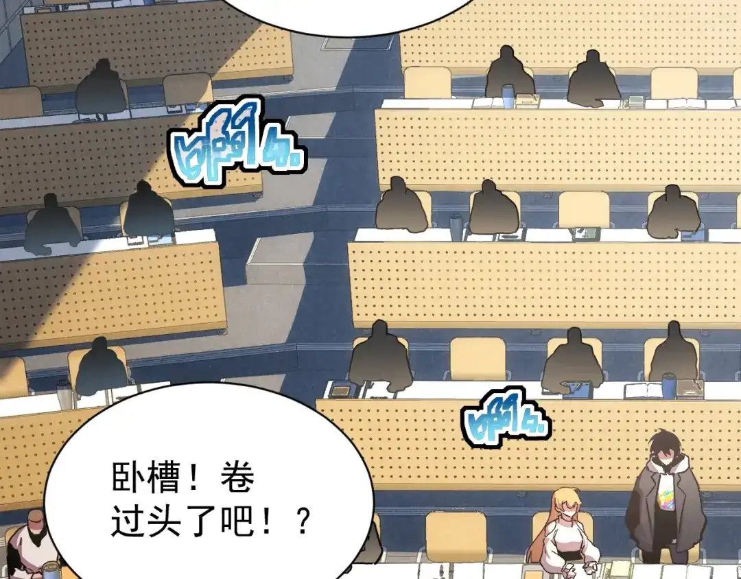 灾变猎人：我有一个经验值系统 第3话 剑术？没人比我强！ 第108页
