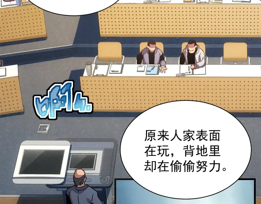 灾变猎人：我有一个经验值系统 第3话 剑术？没人比我强！ 第109页