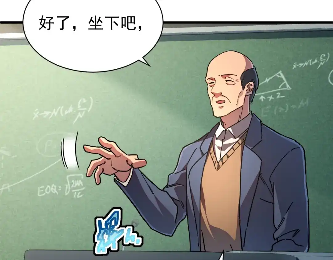 灾变猎人：我有一个经验值系统 第3话 剑术？没人比我强！ 第112页