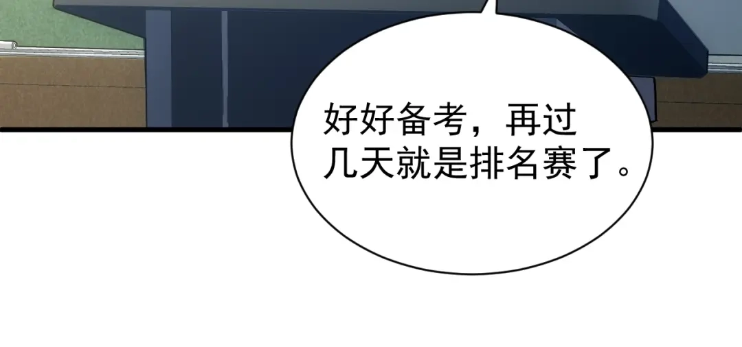 灾变猎人：我有一个经验值系统 第3话 剑术？没人比我强！ 第113页