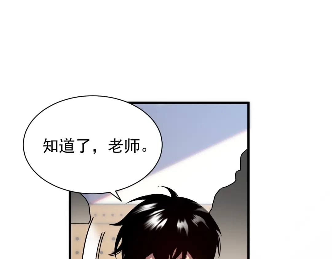 灾变猎人：我有一个经验值系统 第3话 剑术？没人比我强！ 第114页
