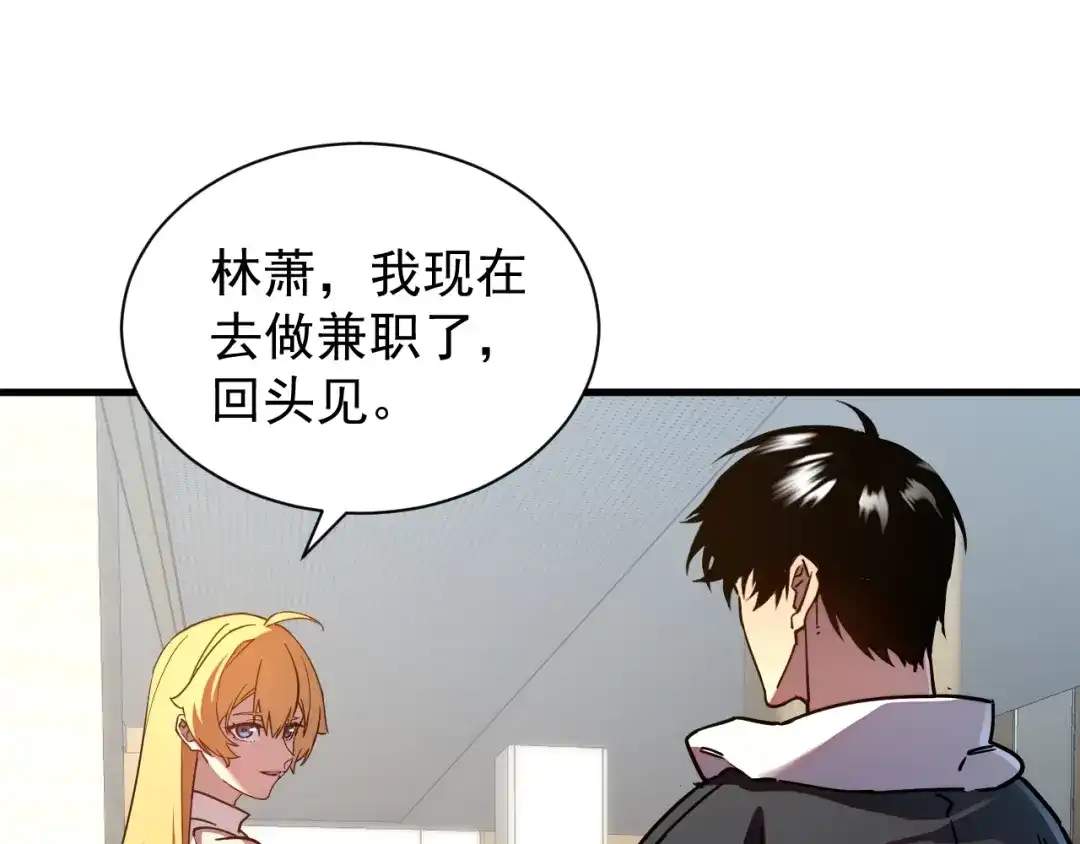 灾变猎人：我有一个经验值系统 第3话 剑术？没人比我强！ 第120页