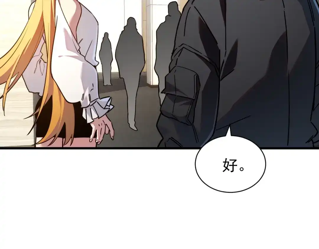灾变猎人：我有一个经验值系统 第3话 剑术？没人比我强！ 第121页
