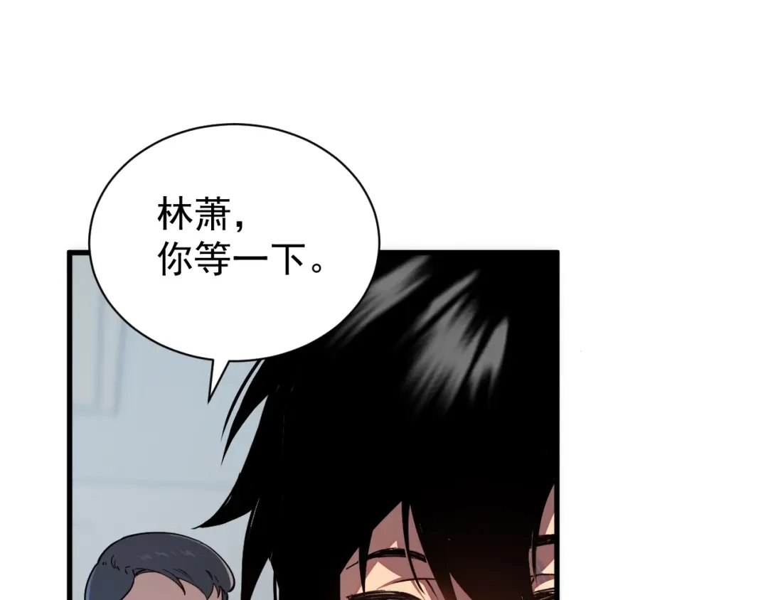 灾变猎人：我有一个经验值系统 第3话 剑术？没人比我强！ 第122页