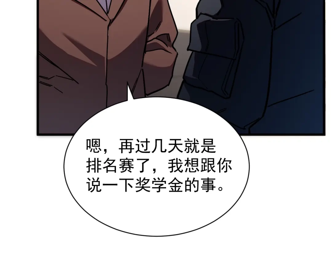 灾变猎人：我有一个经验值系统 第3话 剑术？没人比我强！ 第126页