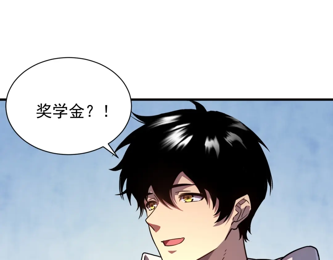 灾变猎人：我有一个经验值系统 第3话 剑术？没人比我强！ 第127页