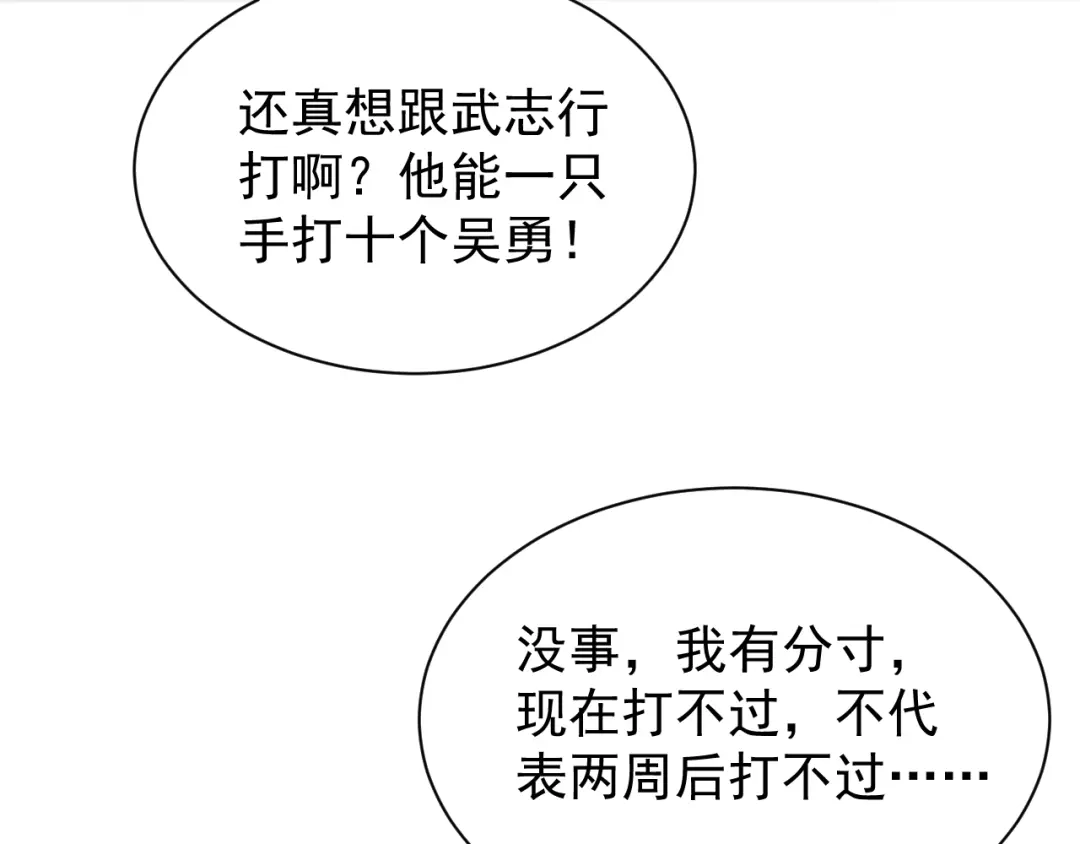 灾变猎人：我有一个经验值系统 第3话 剑术？没人比我强！ 第13页