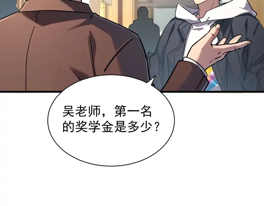 灾变猎人：我有一个经验值系统 第3话 剑术？没人比我强！ 第130页
