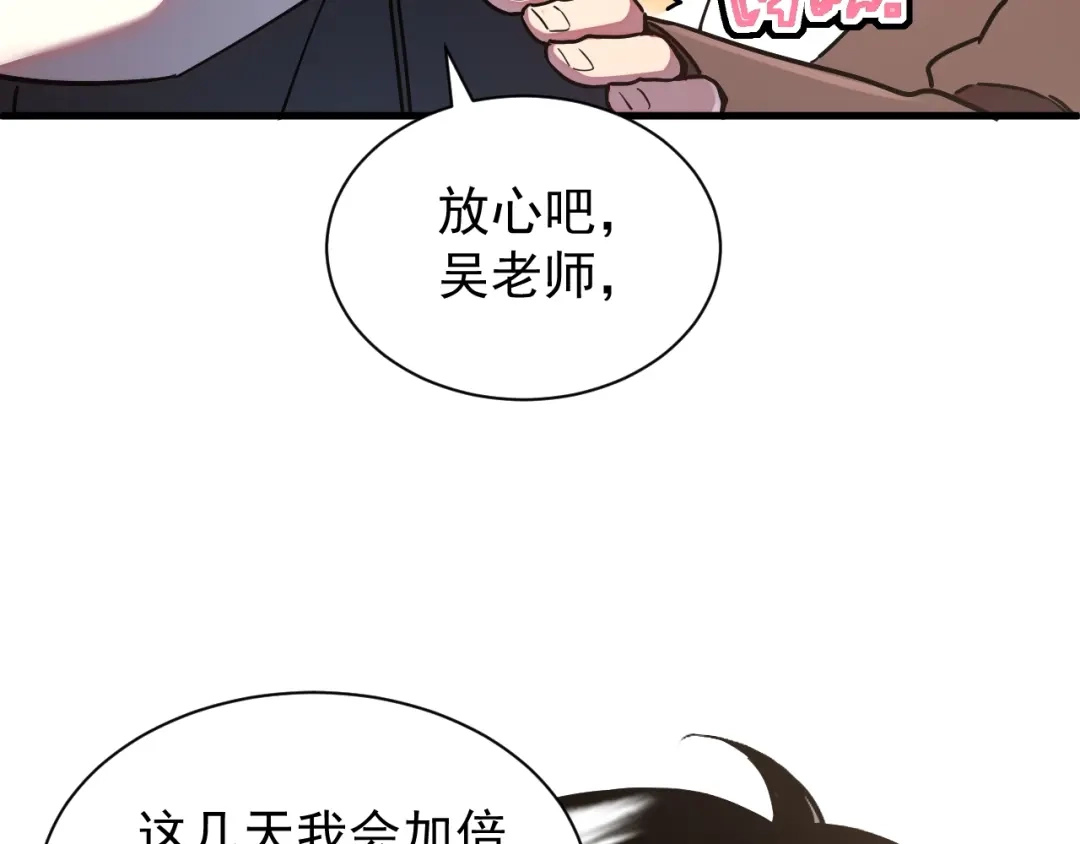 灾变猎人：我有一个经验值系统 第3话 剑术？没人比我强！ 第138页