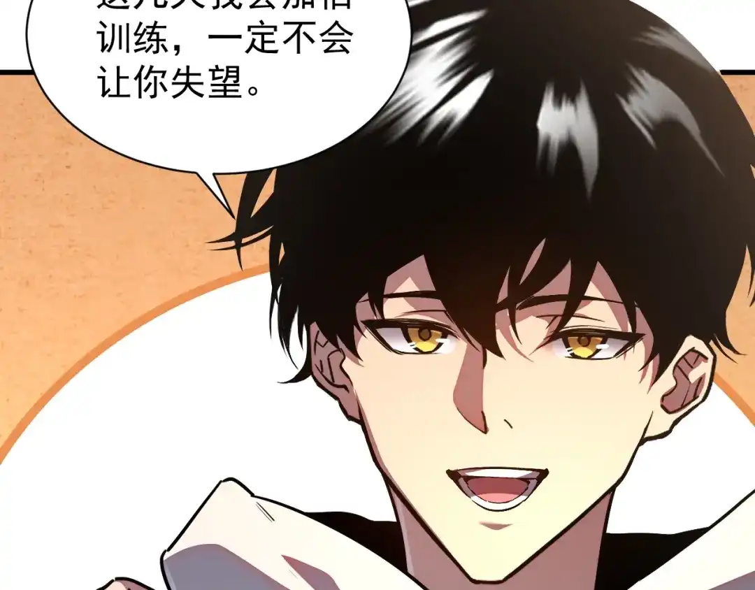 灾变猎人：我有一个经验值系统 第3话 剑术？没人比我强！ 第139页