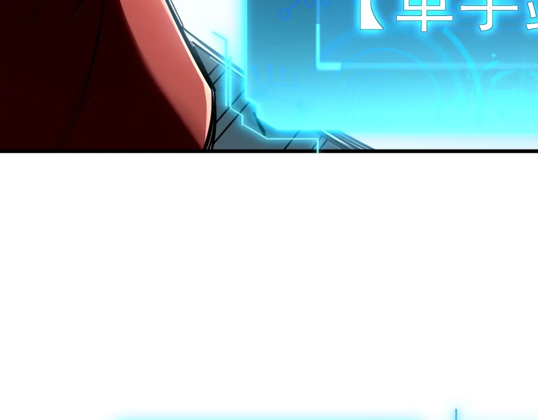 灾变猎人：我有一个经验值系统 第3话 剑术？没人比我强！ 第146页