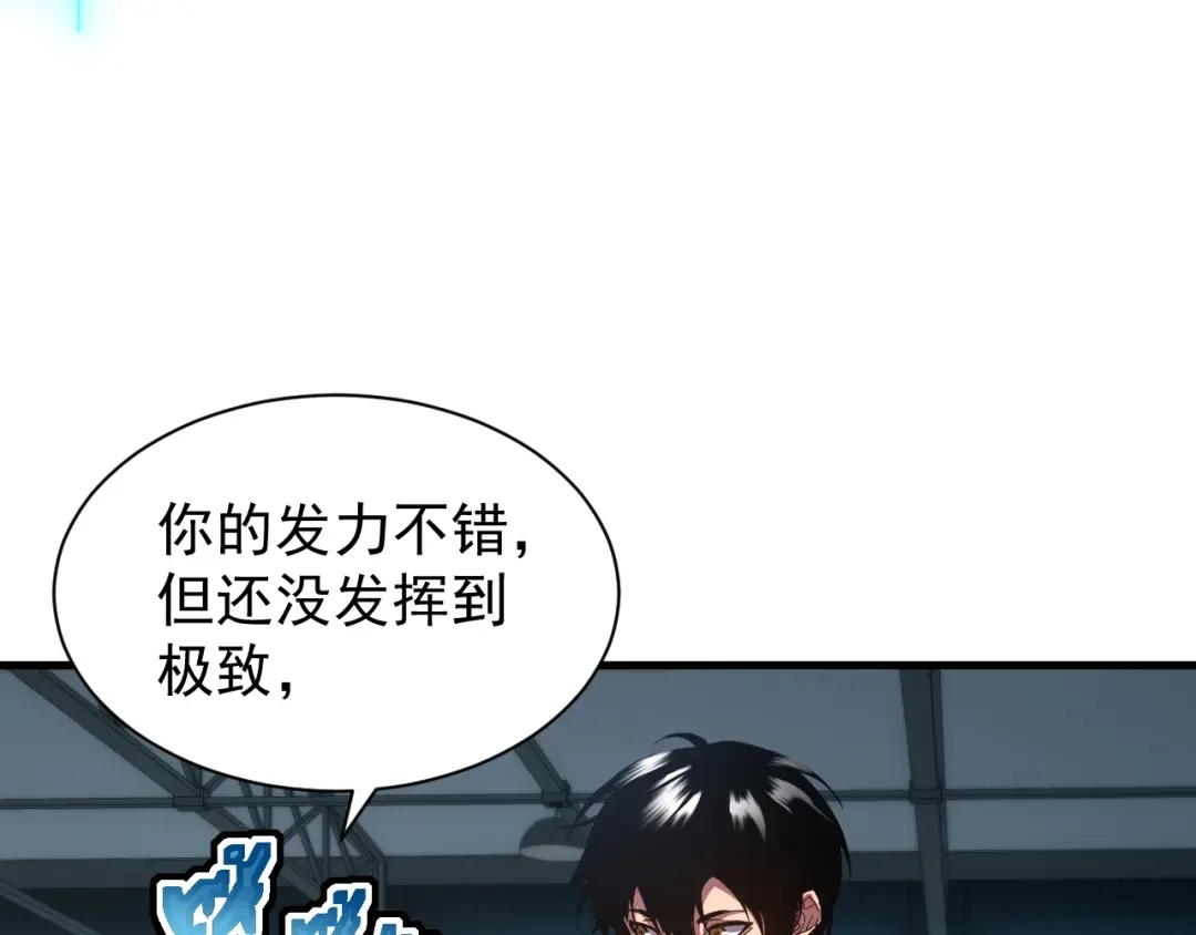 灾变猎人：我有一个经验值系统 第3话 剑术？没人比我强！ 第148页