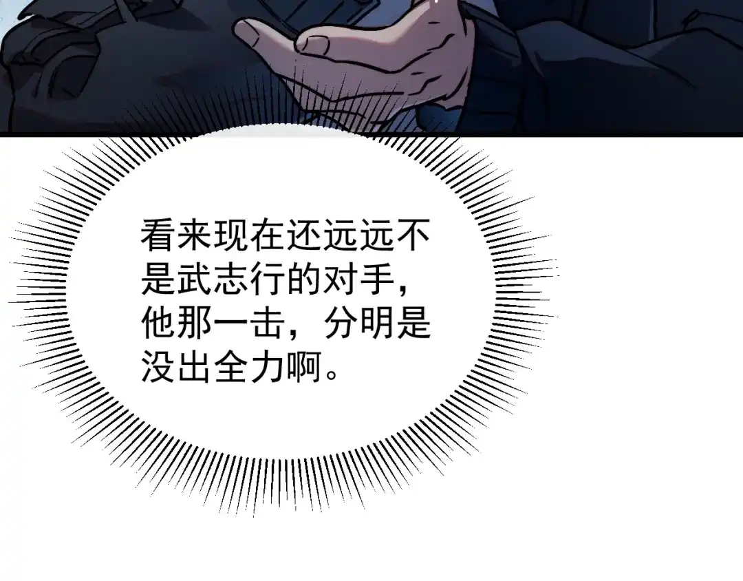 灾变猎人：我有一个经验值系统 第3话 剑术？没人比我强！ 第15页