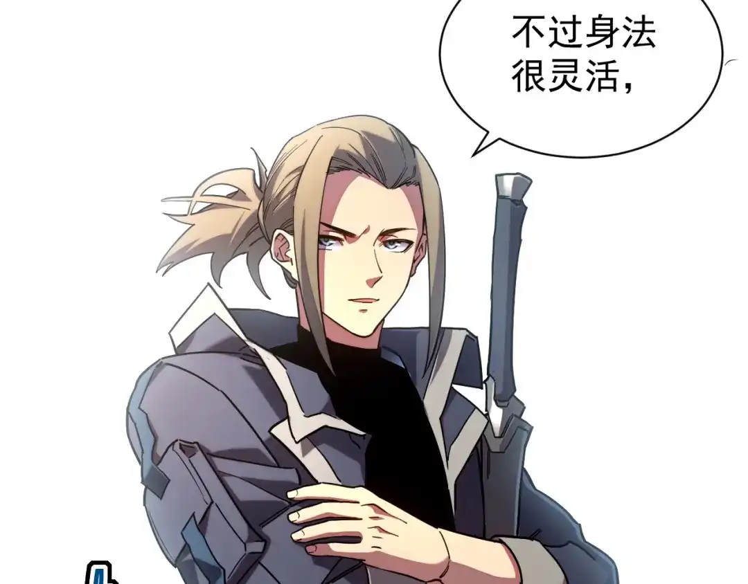 灾变猎人：我有一个经验值系统 第3话 剑术？没人比我强！ 第150页