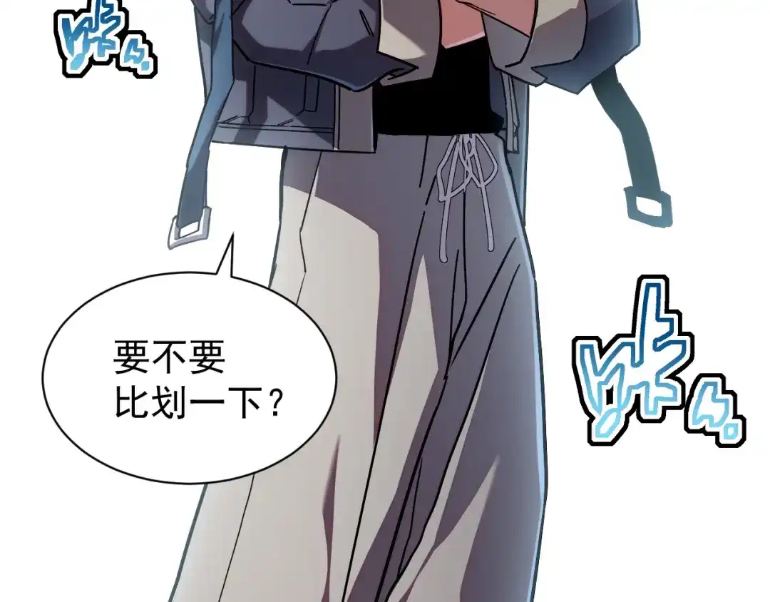 灾变猎人：我有一个经验值系统 第3话 剑术？没人比我强！ 第151页